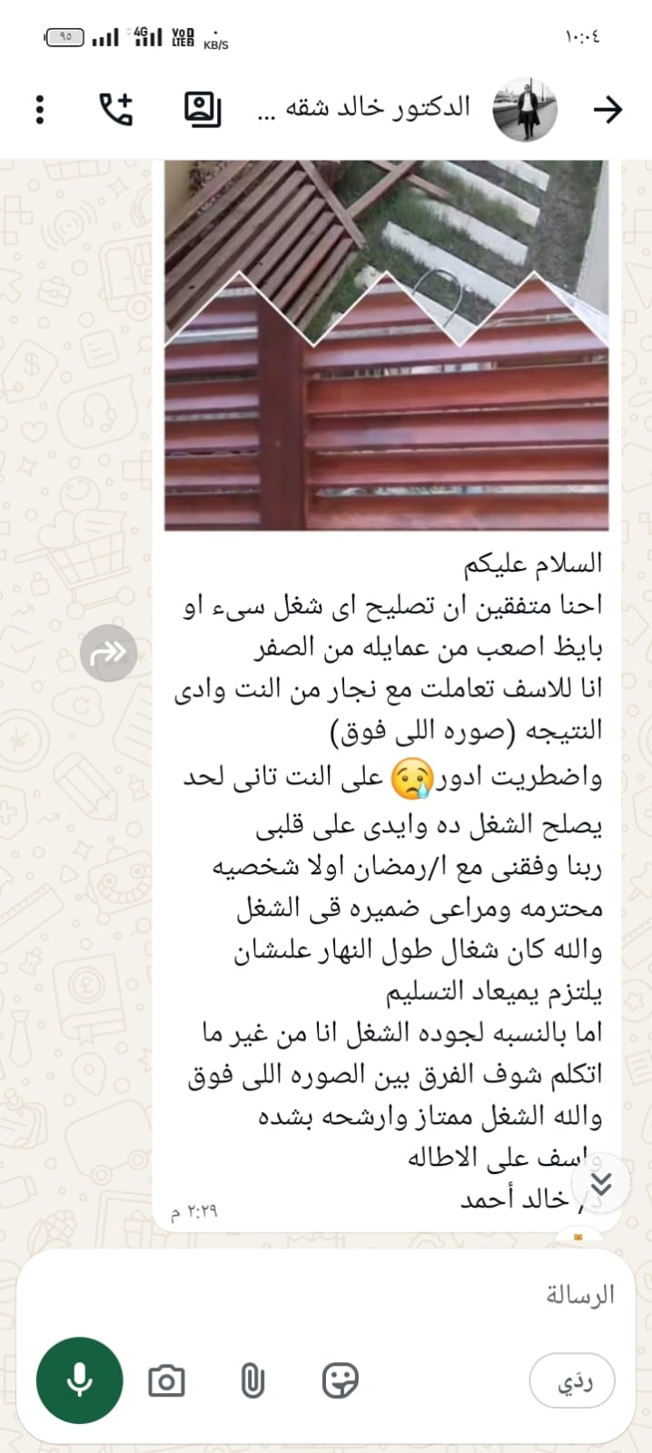 مشروع تركيب برجوله وصور دكتور خالد في مدينه نصر